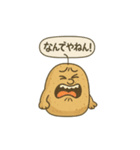 じゃがいものスタンプその1（個別スタンプ：25）