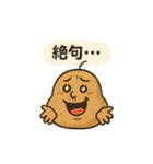 じゃがいものスタンプその1（個別スタンプ：30）