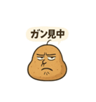 じゃがいものスタンプその1（個別スタンプ：31）