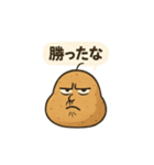 じゃがいものスタンプその1（個別スタンプ：32）