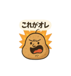 じゃがいものスタンプその1（個別スタンプ：33）