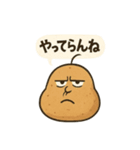 じゃがいものスタンプその1（個別スタンプ：34）