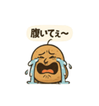 じゃがいものスタンプその1（個別スタンプ：35）
