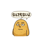 じゃがいものスタンプその1（個別スタンプ：37）