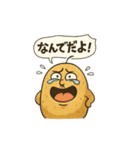 じゃがいものスタンプその1（個別スタンプ：39）
