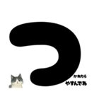 ていねい★白黒ねこのことばスタンプ（個別スタンプ：18）
