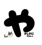 ていねい★白黒ねこのことばスタンプ（個別スタンプ：36）