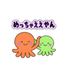 虹色たこさん（個別スタンプ：37）