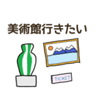 ココ行きたい（個別スタンプ：28）
