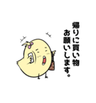 日常的スタンプ夫婦専用（個別スタンプ：2）