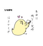 日常的スタンプ夫婦専用（個別スタンプ：12）
