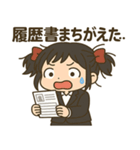 メメちゃん 就活中ver（個別スタンプ：6）