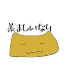 いなりのつぶやき（個別スタンプ：20）