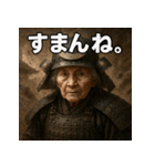 大迫力！婆将軍！（個別スタンプ：8）