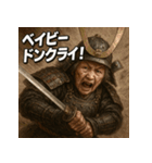 大迫力！婆将軍！（個別スタンプ：12）