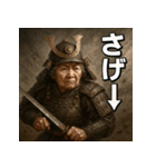 大迫力！婆将軍！（個別スタンプ：18）