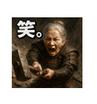 大迫力！婆将軍！（個別スタンプ：20）