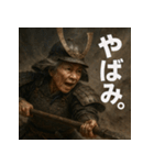 大迫力！婆将軍！（個別スタンプ：28）
