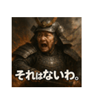 大迫力！婆将軍！（個別スタンプ：29）