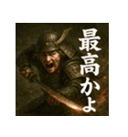 大迫力！婆将軍！（個別スタンプ：30）