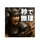 大迫力！婆将軍！（個別スタンプ：38）