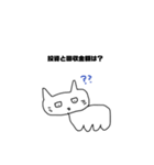 ネコのひとりごと。（個別スタンプ：3）