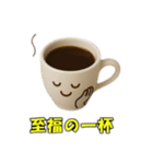 コーヒータイム2（個別スタンプ：8）