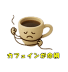コーヒータイム2（個別スタンプ：18）
