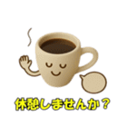コーヒータイム2（個別スタンプ：19）