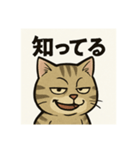 煽り猫@2（個別スタンプ：9）