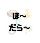 【三河弁】記憶の中の、いにしえの言葉（個別スタンプ：1）