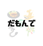 【三河弁】記憶の中の、いにしえの言葉（個別スタンプ：2）