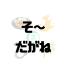 【三河弁】記憶の中の、いにしえの言葉（個別スタンプ：3）