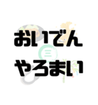 【三河弁】記憶の中の、いにしえの言葉（個別スタンプ：5）