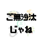 【三河弁】記憶の中の、いにしえの言葉（個別スタンプ：6）
