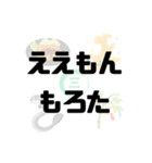 【三河弁】記憶の中の、いにしえの言葉（個別スタンプ：9）