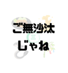 【三河弁】記憶の中の、いにしえの言葉（個別スタンプ：11）
