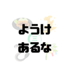 【三河弁】記憶の中の、いにしえの言葉（個別スタンプ：14）