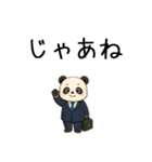 パンダサラリーマンの一日（個別スタンプ：7）