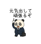 パンダサラリーマンの一日（個別スタンプ：16）