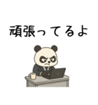 パンダサラリーマンの一日（個別スタンプ：19）