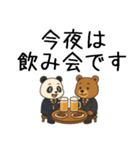 パンダサラリーマンの一日（個別スタンプ：37）