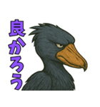 隣のハシビロコウ（個別スタンプ：3）