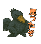 隣のハシビロコウ（個別スタンプ：8）
