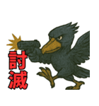 隣のハシビロコウ（個別スタンプ：9）