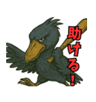 隣のハシビロコウ（個別スタンプ：14）