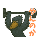 隣のハシビロコウ（個別スタンプ：30）