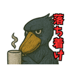 隣のハシビロコウ（個別スタンプ：31）