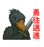隣のハシビロコウ（個別スタンプ：33）