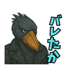 隣のハシビロコウ（個別スタンプ：36）